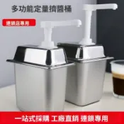 免運費🚀2.3升 不鏽鋼按壓瓶 果醬定量按壓泵 壓汁壺 糖壓瓶 百香果濃稠果汁壓泵 果糖擠壓瓶 果醬壺 醬料壺🔥XCF