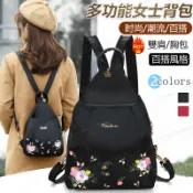 熱銷🔥多功能女士背包 女用後背包 大容量多隔層 輕量防水 減輕負重 整齊收納 通勤旅行必備 人氣推薦 台灣熱銷 👜✨