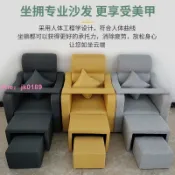 雲跡百貨 【臺灣公司】美甲沙發椅子美足做腳美腳沙發足浴足療躺椅美睫美容院紋眉紋繡床