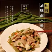 【一午一食】滷味拼盤鹹水雞3包(300g x3)退冰即食.小菜.宵夜.點心
