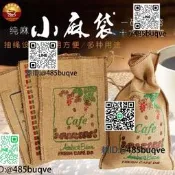 咖啡生豆麻袋裝飾營業用多款圖案咖啡小麻袋咖啡豆裝麻布袋郵