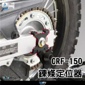 【柏霖】Dimotiv HONDA CRF150L  21-24 駐車球轉接座 含駐車球 DMV