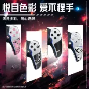 【喜柿】適用索尼PS5串流掌機手柄防滑貼PS5 Portal握把貼紙保護套吸汗膜