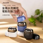 【JWAY】 全機水洗觸控電動刮鬍刀｜83g超輕量 IPX7防水 磁吸刀頭 隨身刮鬍刀 迷你口袋刮鬍刀 男友禮物 父親節