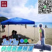 【康】可搭  快搭 客廳帳 炊事帳 活動帳 帳篷 遮陽伸縮帳    園遊會 擺攤