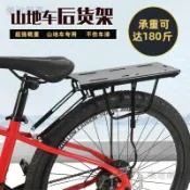 自行車貨架 快拆後貨架 自行車後尾架 鋁合金 車包架 山地車自行車後貨架公路車後尾座架車載人行李架單車通用裝備配件