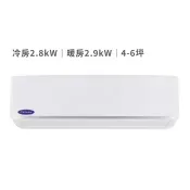 【Costco好市多】開利 4-6坪 2.8kW 智冷系列3D環繞變頻冷暖一對一分離式冷氣 含運費及基本安裝 Carrier 2.8kW Split DC Inverter Air Conditioner with Heater Includes Shipment and Basic Installation