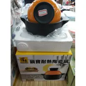✹99免運✹ 鍋寶耐熱陶瓷鍋 600ml