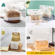 現貨 450g/250g 加厚兔子 吐司袋 夾鏈袋 餅乾袋 牛軋糖袋 麵包袋 蛋糕袋 食品包裝袋 密封袋