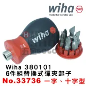 德國 Wiha 替換式彈夾起子 3801 01 1/4“ 起子頭 6件組 NO.33736 380101