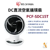 【IRIS OHYAMA】PCF-SDC15T DC直流空氣循環扇 12坪 上下左右自動擺頭 羽毛型立體扇葉 超靜音