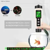 【免運可開統編】富氫水測試筆測氫筆H2檢測筆氫含量濃度負電位離子水質PH測氫儀器