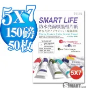 相片紙 日本進口紙材 Smart-Life 防水亮面噴墨相片紙 5X7 150磅 50張  免運