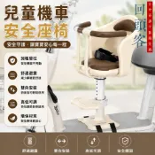 (店+)台中現貨🔥兒童機車座椅 兒童安全椅 機車兒童前置座椅 兒童機車椅 兒童電動車座椅 摩托車座椅 機車安全椅 安全椅