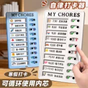 假期好習慣養成任務時間打 自律打卡器 學生自律神器學習打卡表 
