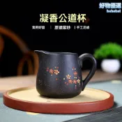 檸檬精選屋 【原礦黑金砂】紫砂公道杯 茶海 分茶器 茶具套裝 宜興原礦 泥繪凝香 手工製作 茶道必備 一件代發
