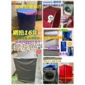 台灣製造MIT防水帆布 客製化滾筒式 直驅式 洗衣機防塵套 洗衣機套 防水套 防水罩 洗衣機罩 防水防曬 直立式洗衣機