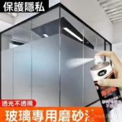 桃園出貨24H🚀磁麵玻璃磨砂漆防窺遮光玻璃門窗瓷磚鏡麵噴砂油漆防水塗料自噴漆