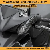 【老爸包膜】YAMAHA 勁戰七代 125X/155XR 方向燈周圍 改色專用膜 卡夢 改色 鍛造碳 貼膜  勁戰 7代