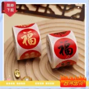 【桃園出貨】500 件/卷新年快樂中國福貼紙自粘春節人物祝福貼紙包裝禮品盒標籤信封265