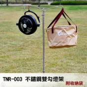 【露營趣】TNR-003 不鏽鋼雙勾燈架 金剛燈柱 營燈柱 營燈勾 露營燈 汽化燈 餐廚網籃