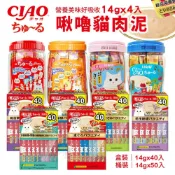 日本 CIAO 桶裝 啾嚕肉泥桶裝 多貓必囤 鮪魚綜合海陸 雞肉綜合海鮮 綜合營養 貓零食 貓肉泥 『WANG』