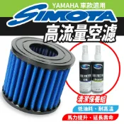 SIMOTA 高流量空濾  空濾 機車空濾  YAMAHA  CYGNUS 125 BWSR 勁戰五代 新勁戰