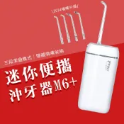一號店數碼 小米有品 英普利 便攜式 隨身 沖牙器 洗牙器 牙垢 牙縫 牙齒 牙齦 沖牙 清潔 沖牙機 沖牙儀