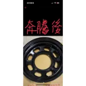 奔騰125/ G P125/ V2（副廠後輪框）$499
