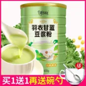 ✨台灣有貨✨免運✨【輕野派零食店】買1髮3羽衣甘藍豆漿粉膳食縴維衝飲早餐代餐速溶卽食早餐