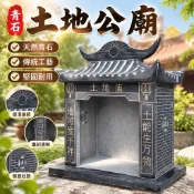 【石雕土地公神像】土地公神像 石鵰土地公公廟 小廟房子 石頭神像神位 山神土地爺 供臺 小神像 模型神像 土地