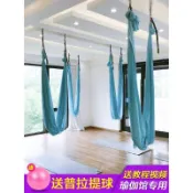 【反重力伸展】空中瑜伽吊床 家用瑜珈吊帶 懸掛式微彈力吊繩 瑜珈彈力帶 瑜伽館用 yoga
