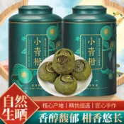 匠心品質 👏 新會小青柑普洱熟茶陳皮柑普茶桔子茶橘普茶葉散裝禮罐裝500g