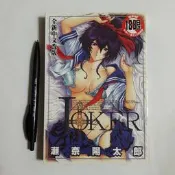 尚品二手書a6:JOKER 瀨奈陽太郎 新視界C859  限制級漫畫