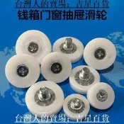 門窗滑輪錢箱抽屜滑輪收銀機滑輪塑料尼龍小滑輪滾輪DR系列 吉星百貨