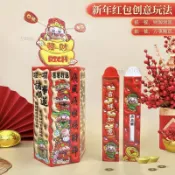 抽籤紅包🧧馬年紅包桶 diy紅包桶 紅包籤筒 年會紅包 派對遊戲 2026年創意抽籤紅包家用卡通新款個性利是封中國風新
