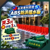 🌧️ 贈沙包🌧️ L型擋水板 快速膨脹沙包 大雨防水 ABS擋水板 吸水沙袋 地下防淹水袋 防颱準備 科技吸水沙包 淹水