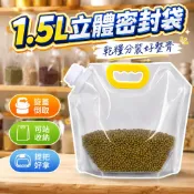 新品 五穀雜糧袋 雜糧收納袋 穀物收納袋 米袋 飼料袋 狗糧袋 雞飼料袋 零食袋 調味料收納袋 食品收納袋 密封收納袋