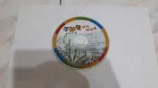 小太陽 來玩躲迷藏 音樂CD 10 信誼 CD專輯 二手 B23