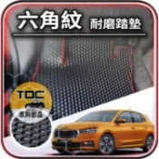 TDC📢⭐有照片⭐腳踏墊,FABIA,四代,Superb,SUPER-B,Combi,Skoda,六角,踏墊,地墊,地毯