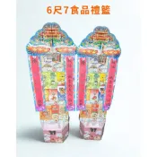 【雲林,彰化,嘉義配送】罐頭塔  食品禮籃  告別式 祭祀用品 告別式 蓮花塔 靈獅 米塔 全年無休