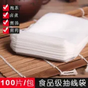 【貝兒優選店】一次性抽線無紡布茶葉袋泡茶袋鹵料煲湯袋過濾袋煮茶煎藥袋茶包袋