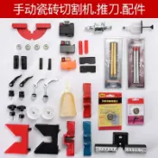 協貿國際日用品生活3館 推刀配件紅外線U型護墊磁磚切割刀瓷磚玻璃刀刀桿地板磚三角壓緊