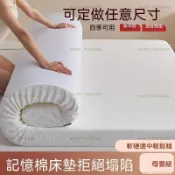 🌸朵亞半島五星級酒店記憶棉乳膠牀墊家用牀褥子臥室軟墊出租房專用