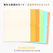 【𝑳𝒆𝒇𝒕𝑹𝒐𝒐𝒎】信紙 明信片 手寫卡片 空白明信片