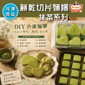 【馥奇手感職人】DIY 自己烤 冷凍切片餅乾 抹茶系列 -切片麵糰 / 分裝 冷凍麵糰 餅乾切片麵糰(冷凍出貨)