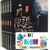 『全球購書鋪』無限恐怖小說集無減完整定制共5冊zhttty 無限恐怖(5冊)