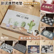 布町𝑩𝒖𝑻𝒊𝒏【24H台灣出貨】玄關絲圈刮泥防滑地墊 門口地墊 大門地墊 刮泥防塵【絲圈地墊45x75cm】