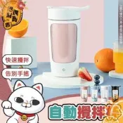 【可開發票】自動攪拌杯攪拌杯電動攪拌杯奶昔搖搖杯健身誰壺健身杯高蛋白杯搖搖杯運動誰壺誰壺