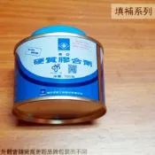 建弟工坊 南亞 硬質膠合劑 100克 黏合 塑膠管膠水 PVC管膠水 水管膠 接著劑 膠油